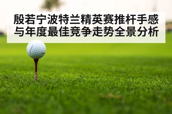 golf tournament leaderboard